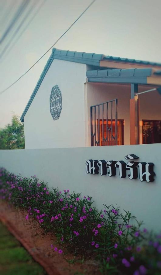 Nararin Garden House Bed & Breakfast Ban Nong Sa Bagian luar foto